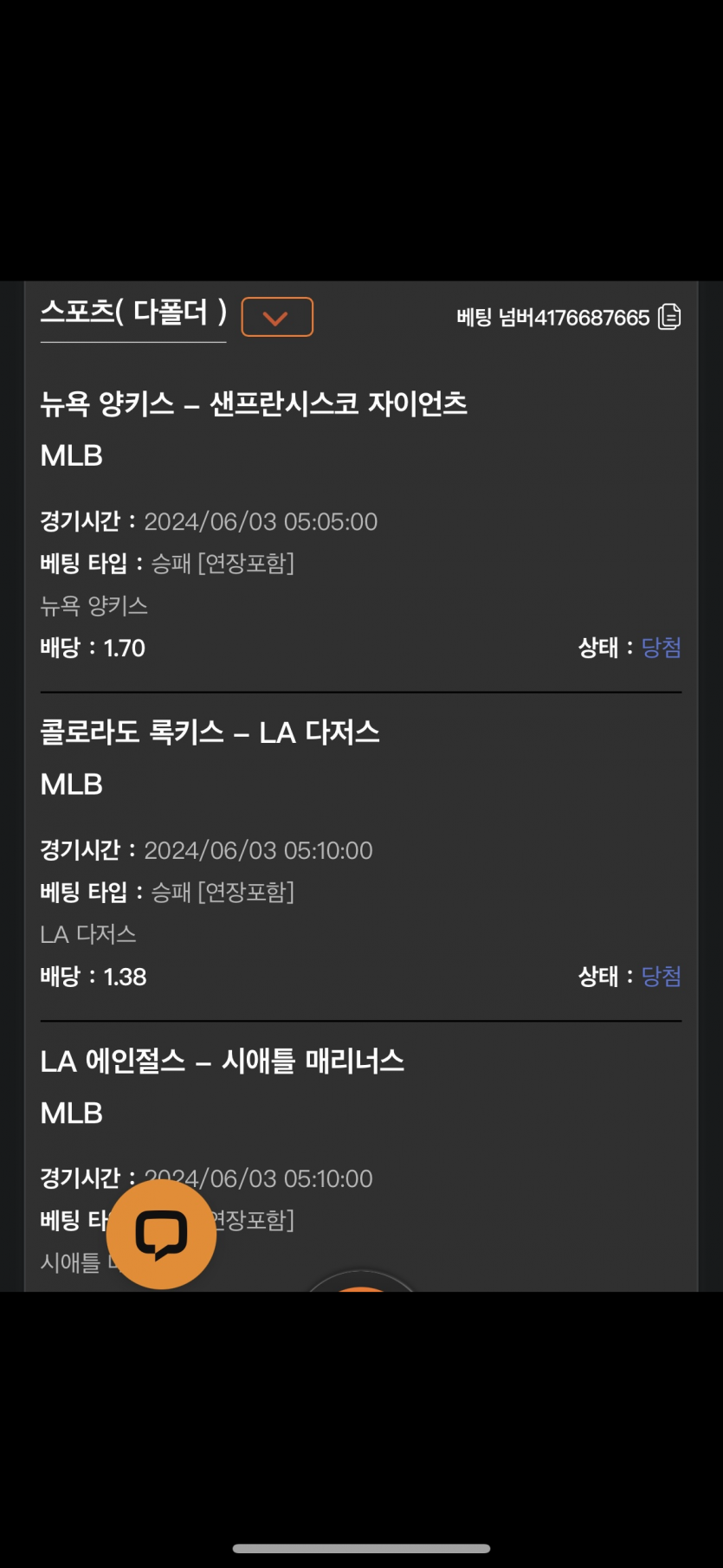 비제휴 스포츠(0)