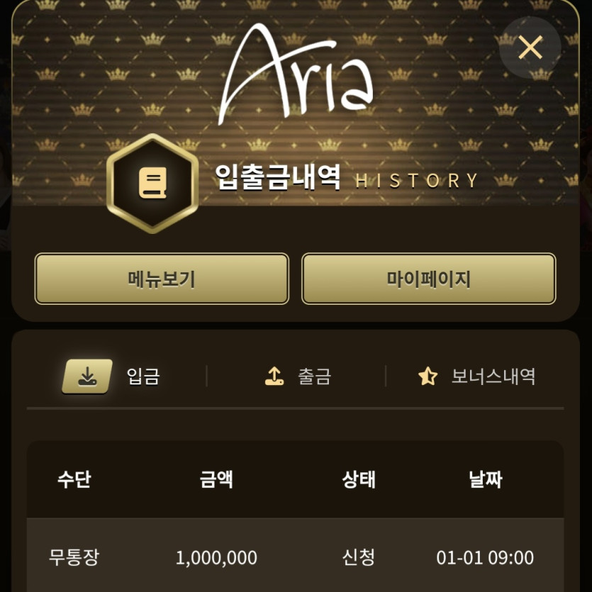 아리아 후기(0)