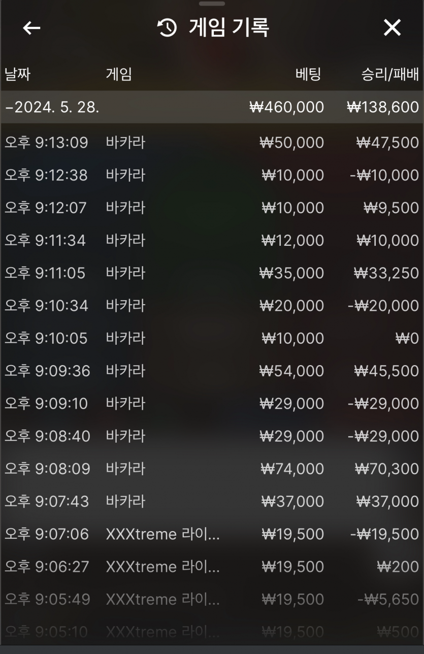 비제휴 3곳 콤프 후기(2)