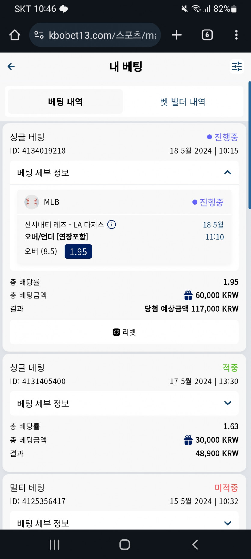 크보벳 고맙다다저스(0)