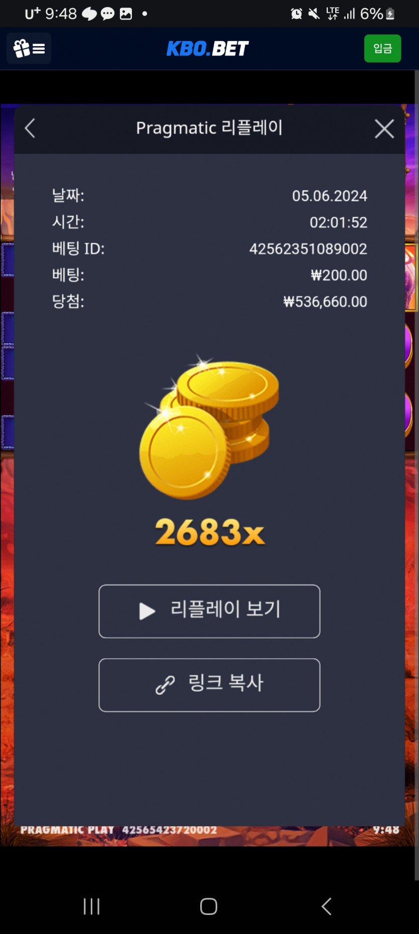 크보벳 슬롯 후기(1)