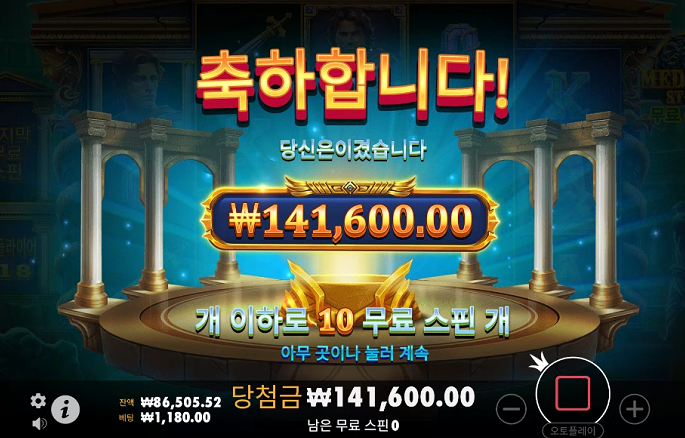 제왕 슬롯 후기(0)