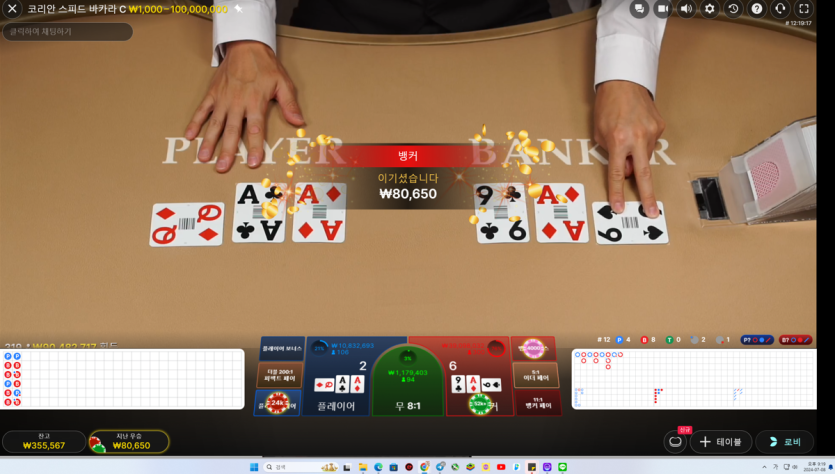 7/8 게임후기10 (+13)(0)