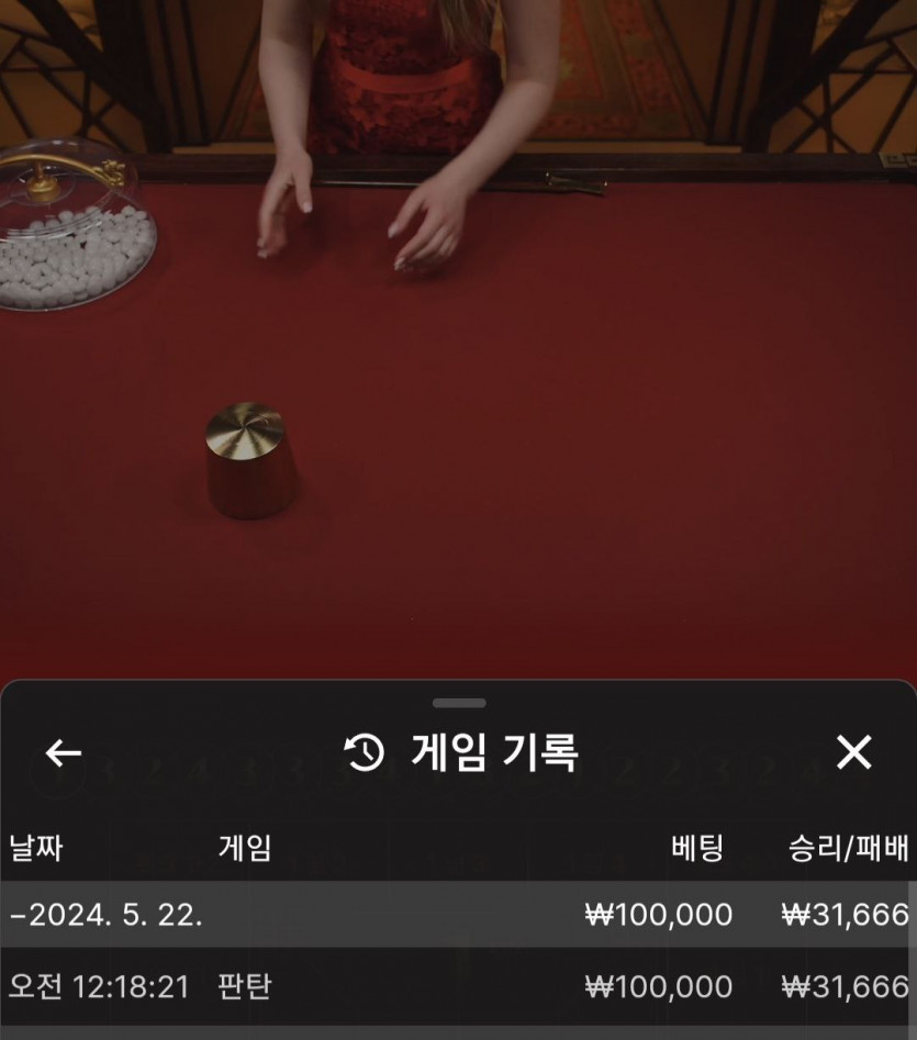 아리아카지노 후기(0)