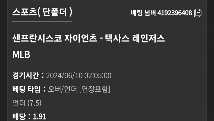 유로스타 MLB(0)