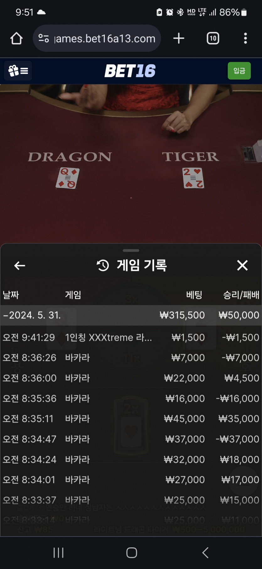 16벳 후기(0)