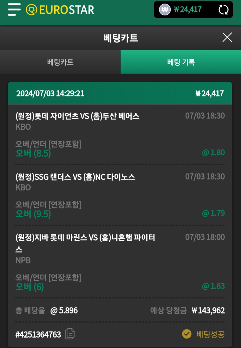 제휴 유로스타 스포츠후기2(0)