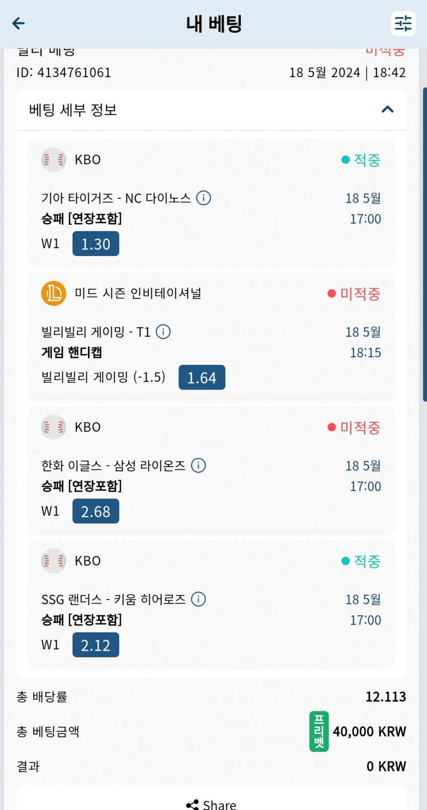벳16(0)