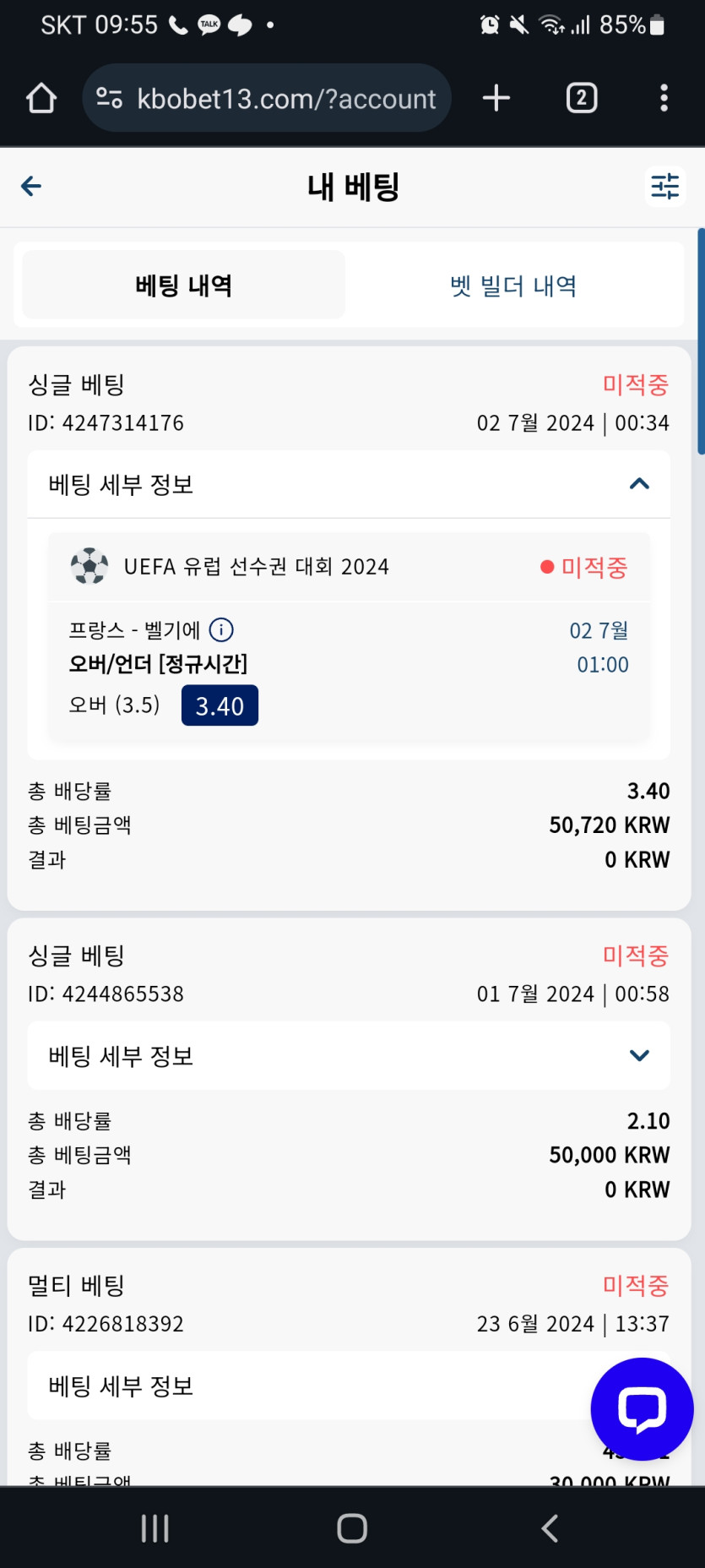 크보벳 스포츠(0)