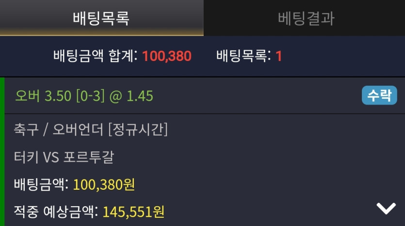 비제휴스포츠(0)