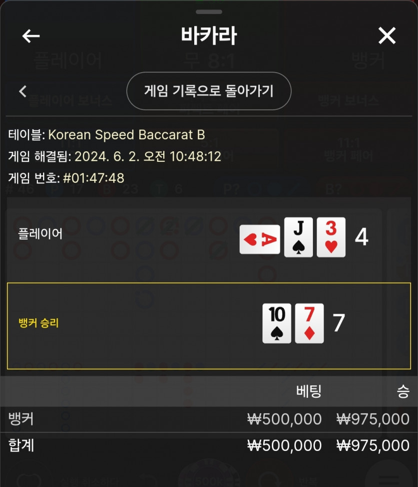 6/2 케이 바카라 후기(0)