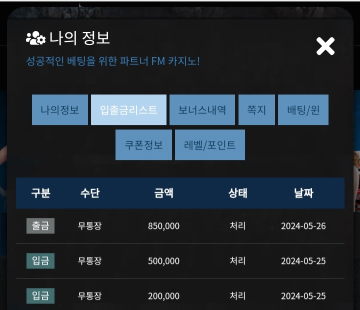 FM후기 ~!!!(0)