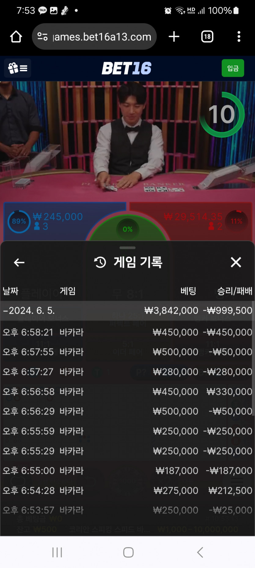 벳 16 후기(0)
