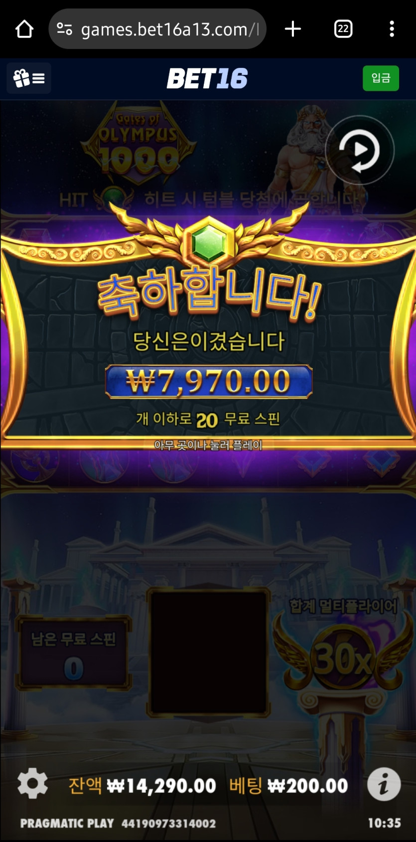 벳16 슬롯후기(2)