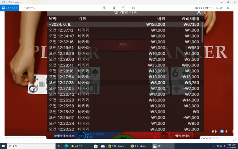 비제휴 바카라(0)