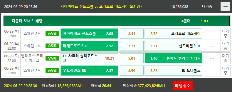 비제휴토토(0)