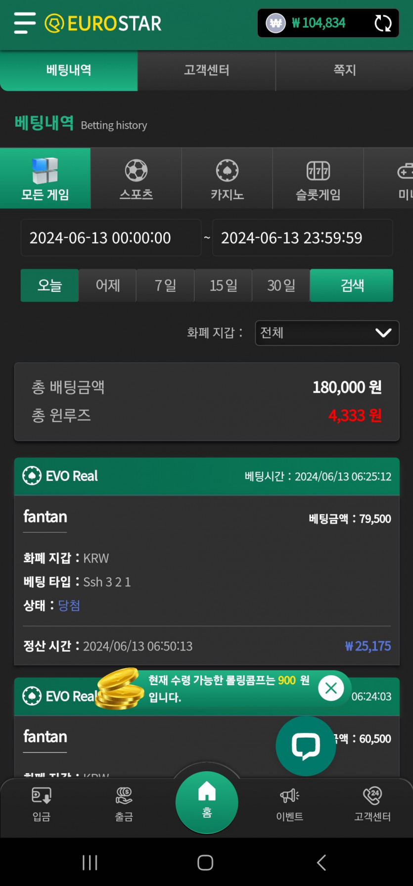 유로스타후기(0)