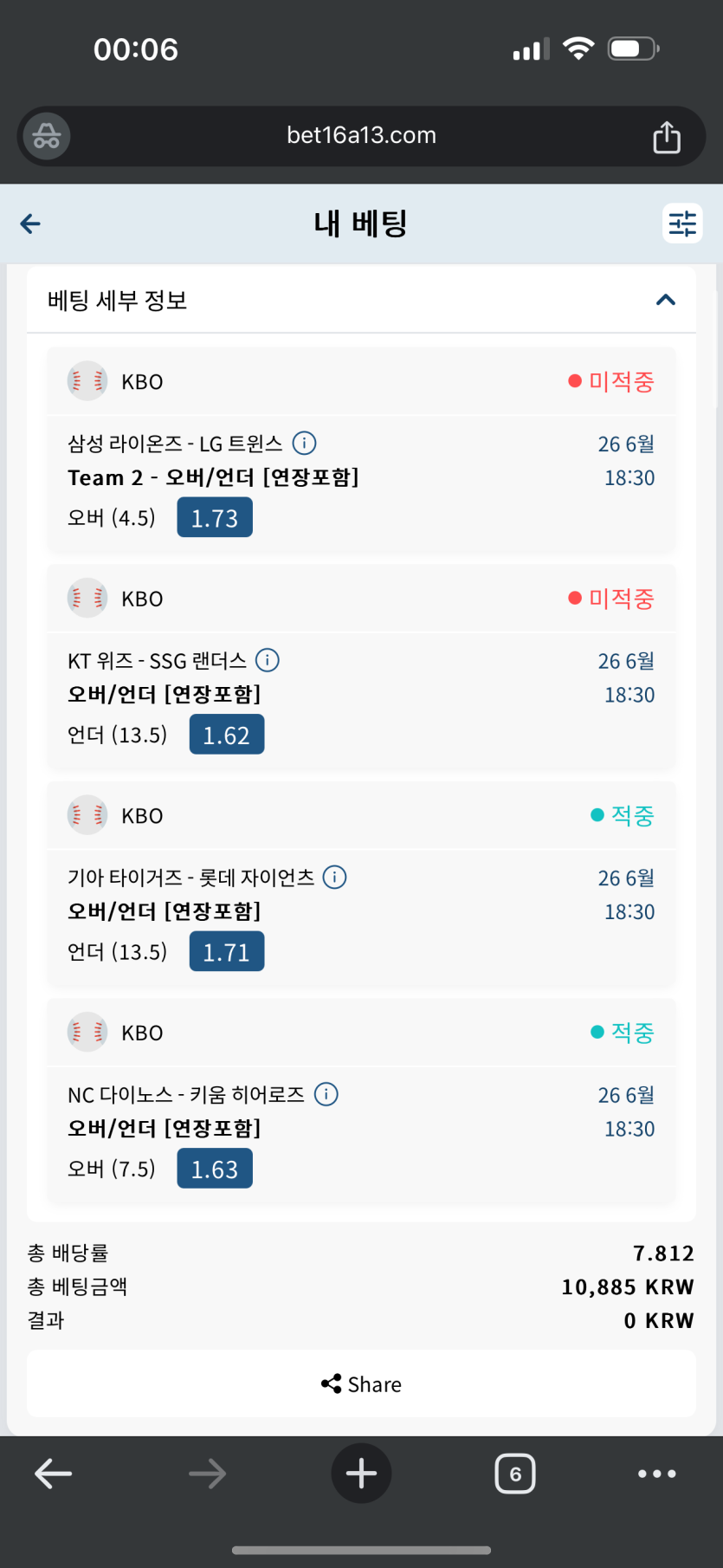 벳16 후기(0)
