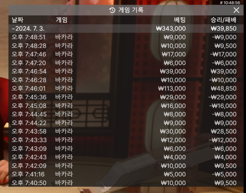 7/3 게임후기8 (+4)(0)