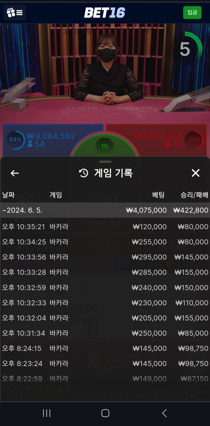 벳16후기(0)