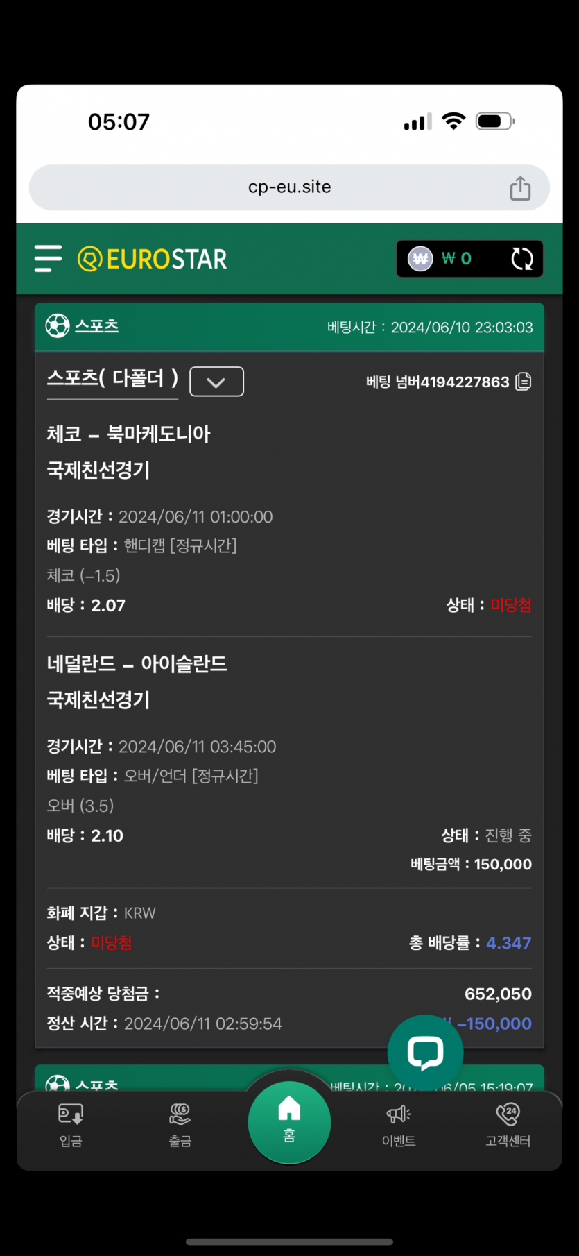 유로스타 후기(0)
