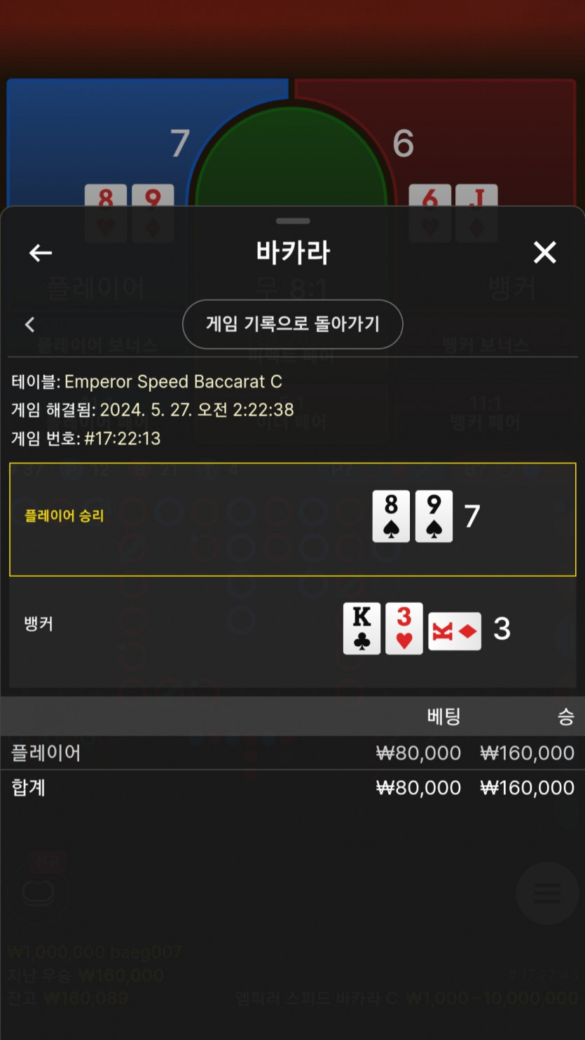 5/27 비제휴 루징후기(1)