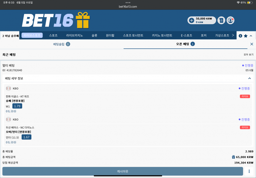 벳16 크보배팅(0)