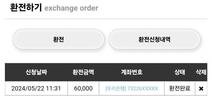 비제휴so 5.22 후기(0)