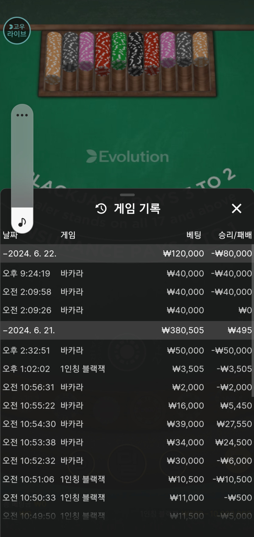 바카라 깡후기(0)