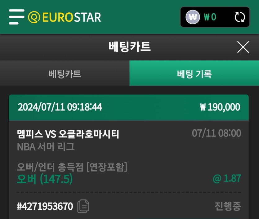 유로스타후기(0)