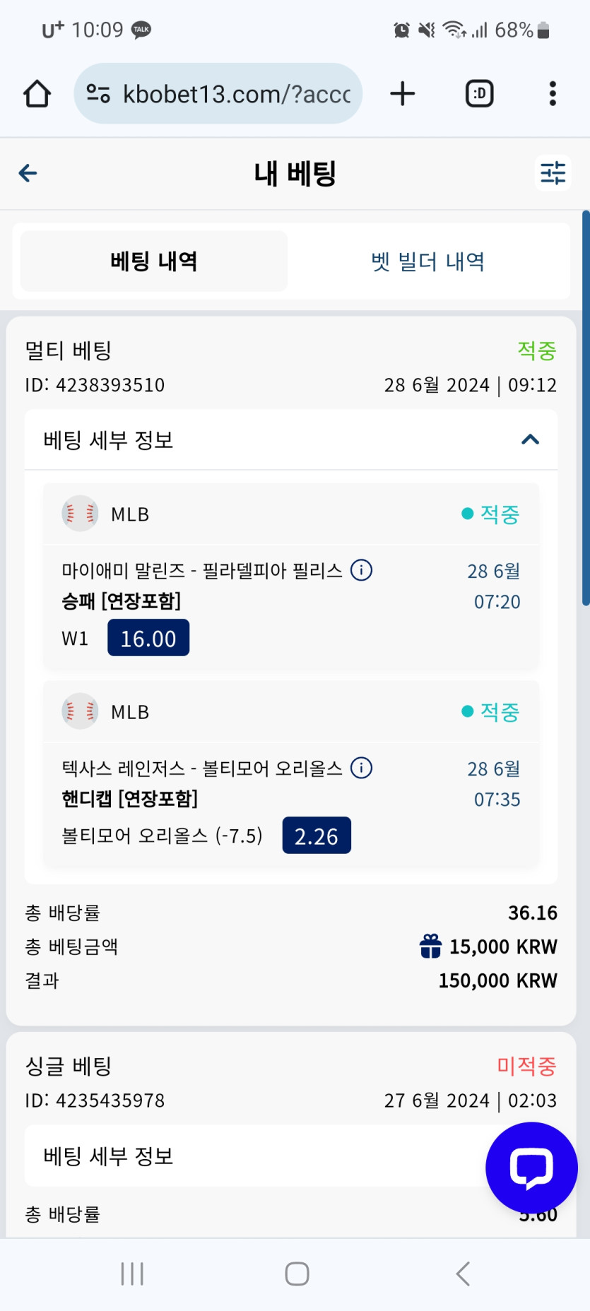 크보벳 보너스금액으로 100된 후기(0)