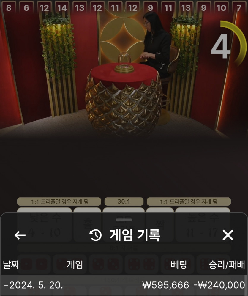 Fm카지노후기(0)