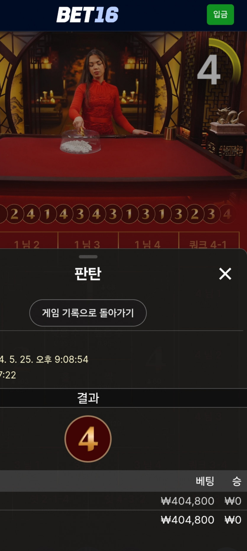 벳16돌발(0)