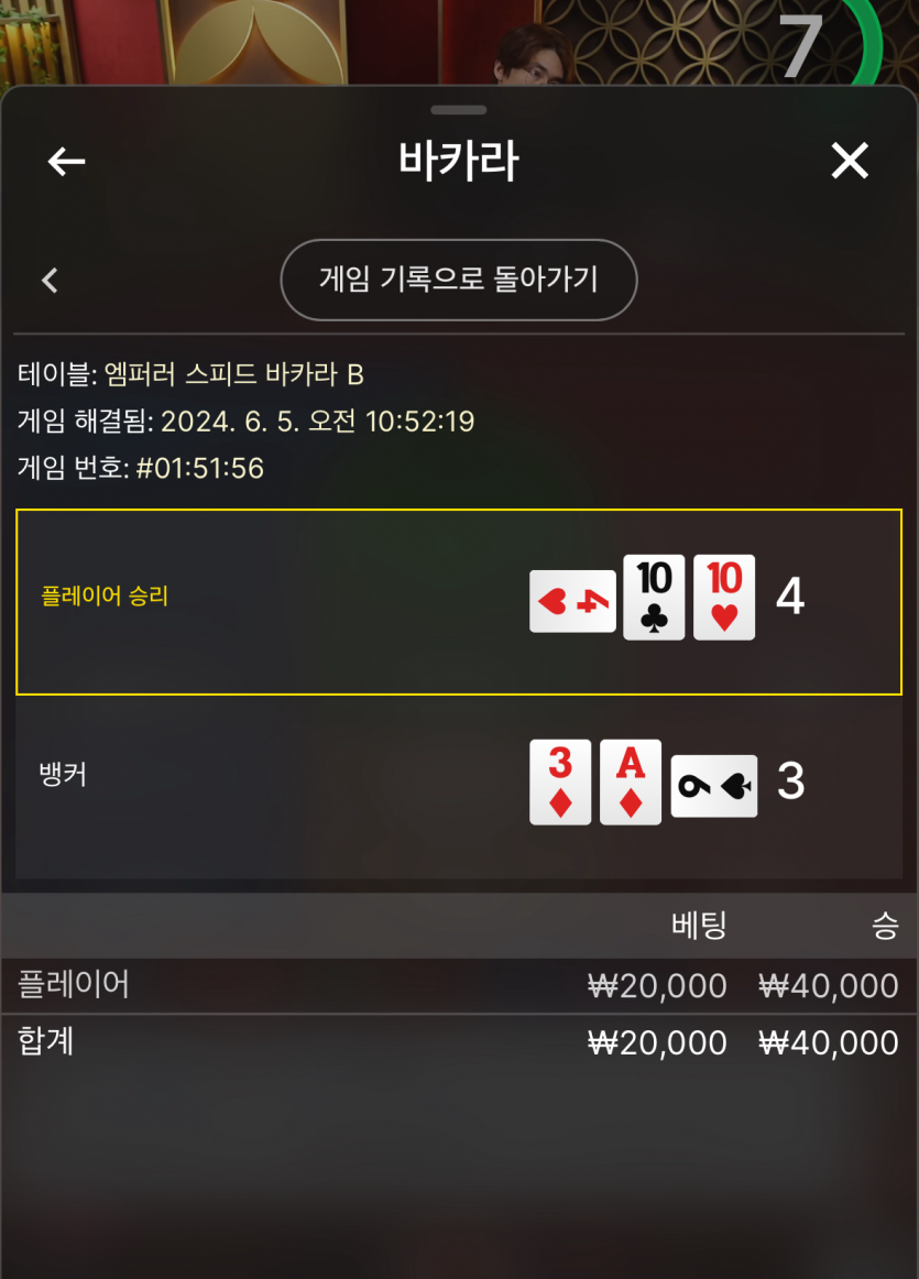 유로스타 2차전 후기(0)