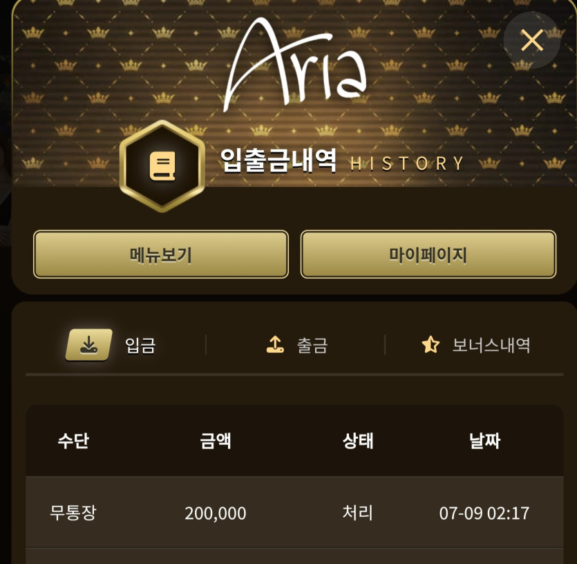 아리아후기(0)