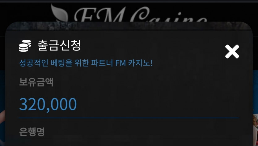 Fm카지노 후기(0)