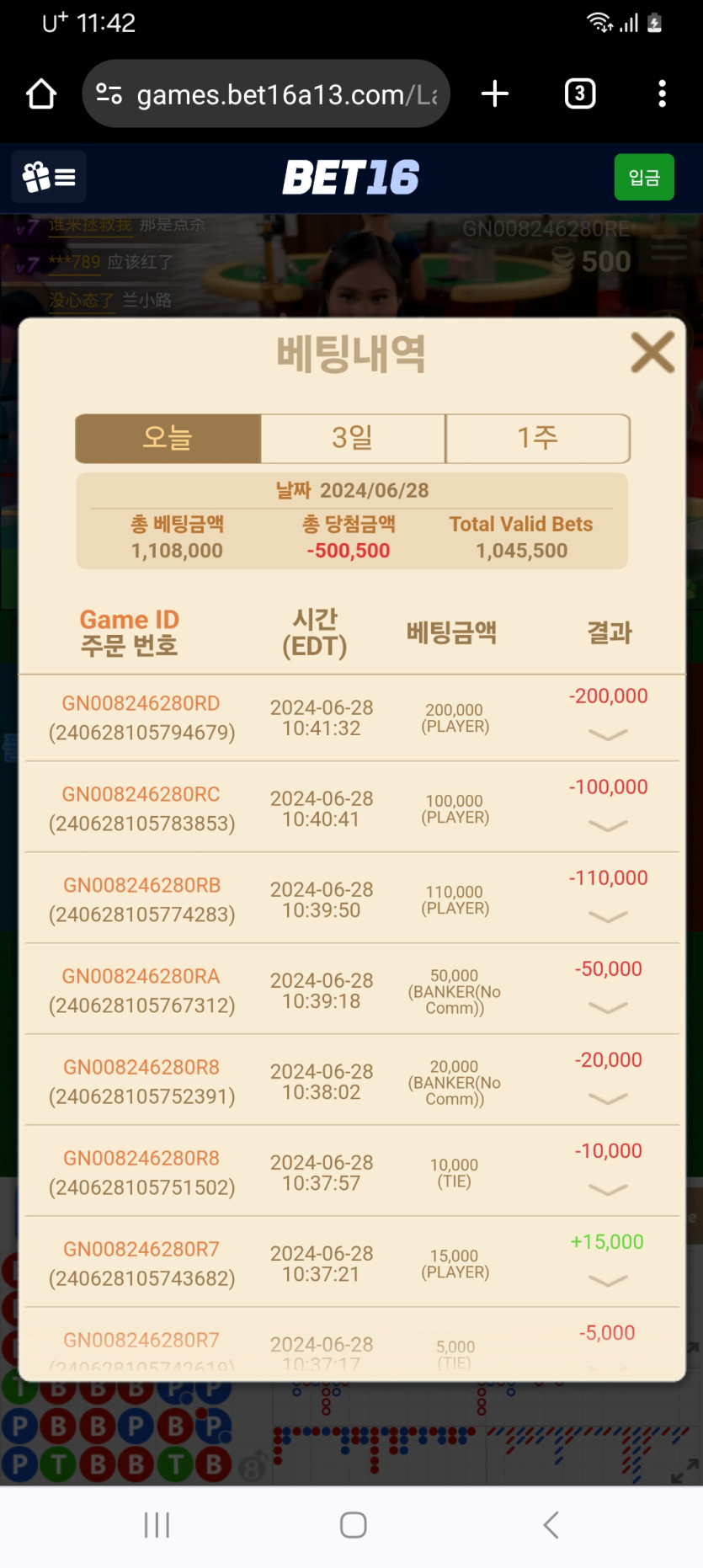 벳16후기(0)