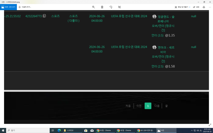 유로스타 4시유로경기(0)
