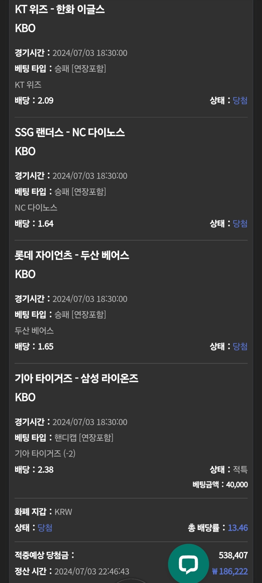 유로스타 스포츠 마감(0)