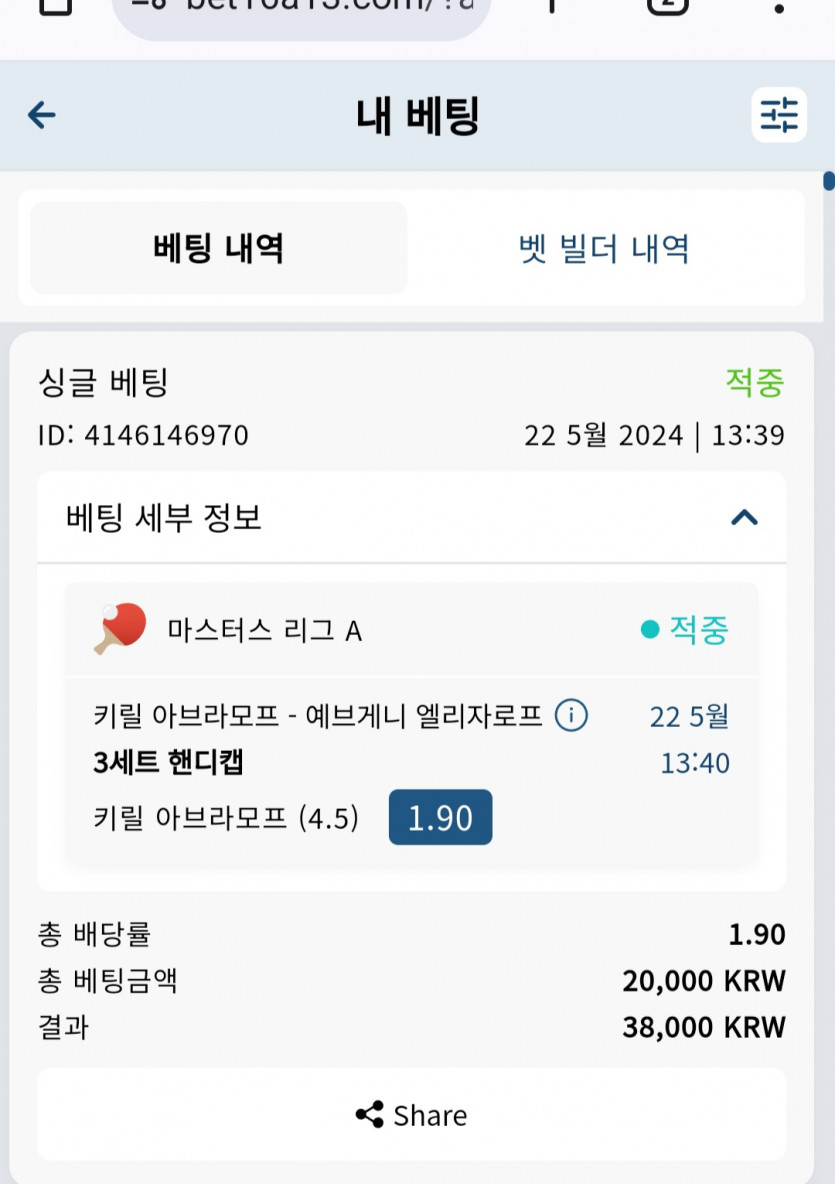 벳열여섯 후기(0)