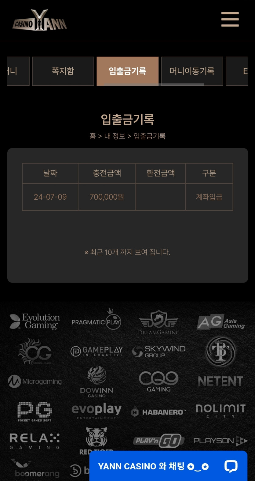 얀카지노 후기(0)