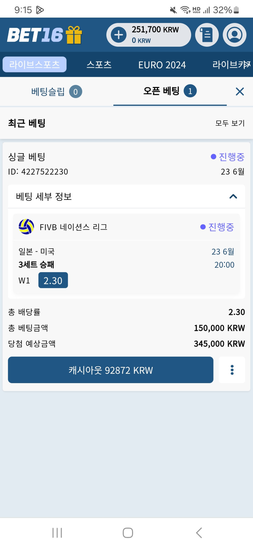 벳16돌발 첫스타트(0)