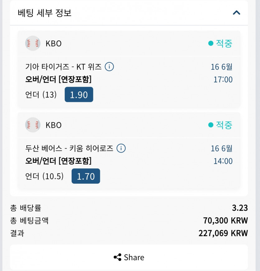 벳 십육 후기 입네당(0)