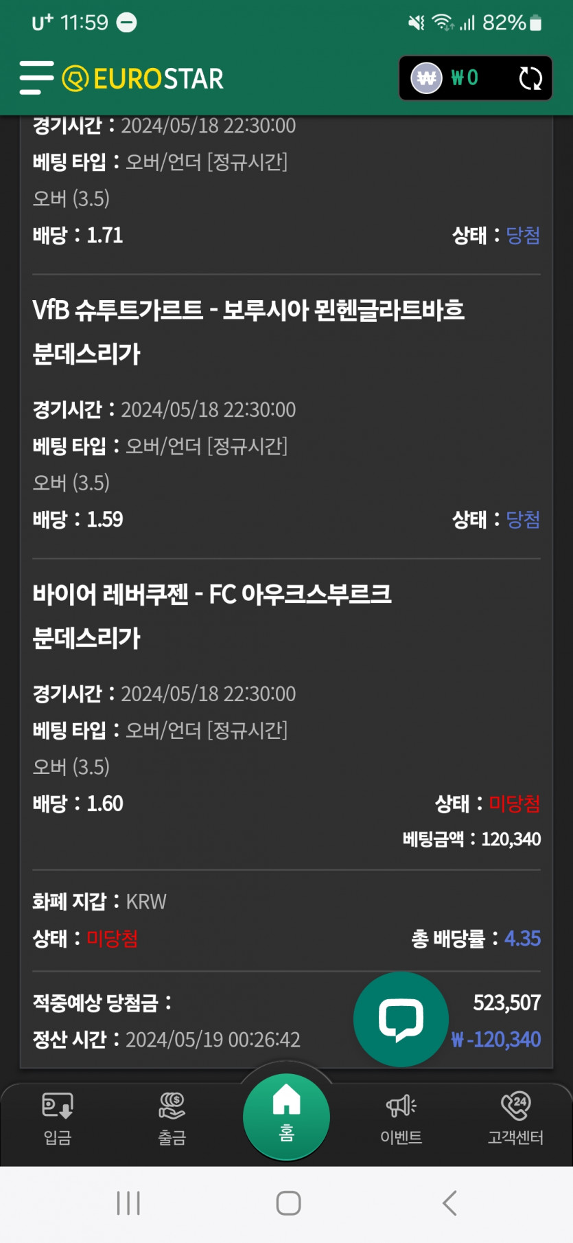 유로 스포츠후기!(0)