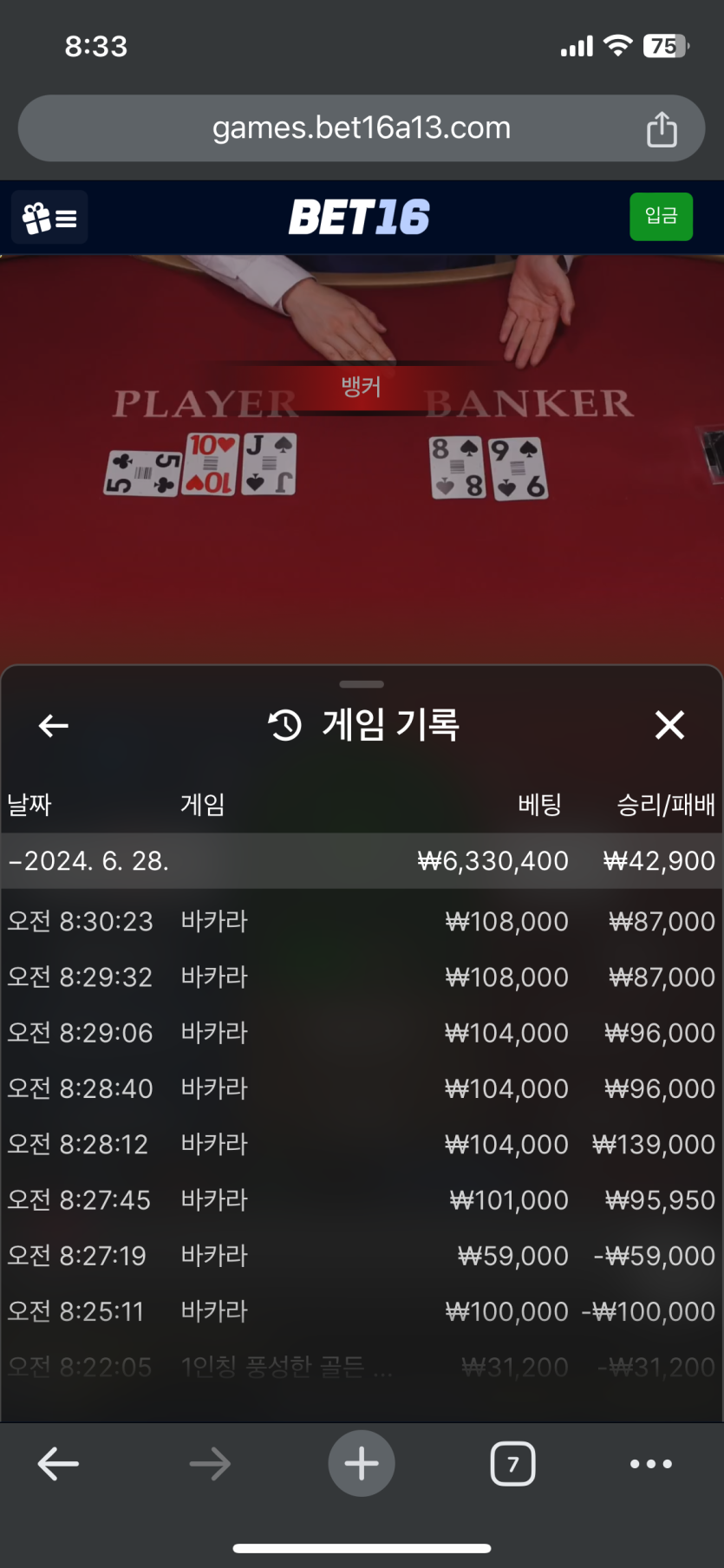 벳16 카지노 후기(0)