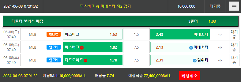 비제휴토토(0)