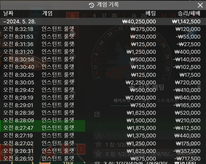 케카 후기 모닝 룰렛(0)