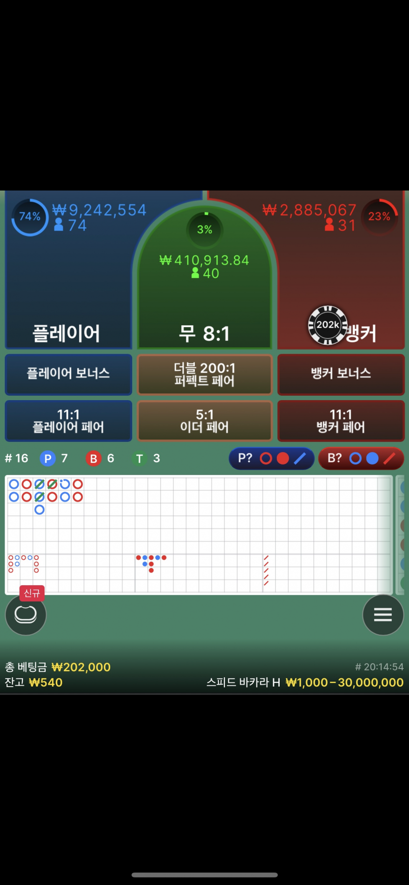 06/05 케이카지노 후기(1)