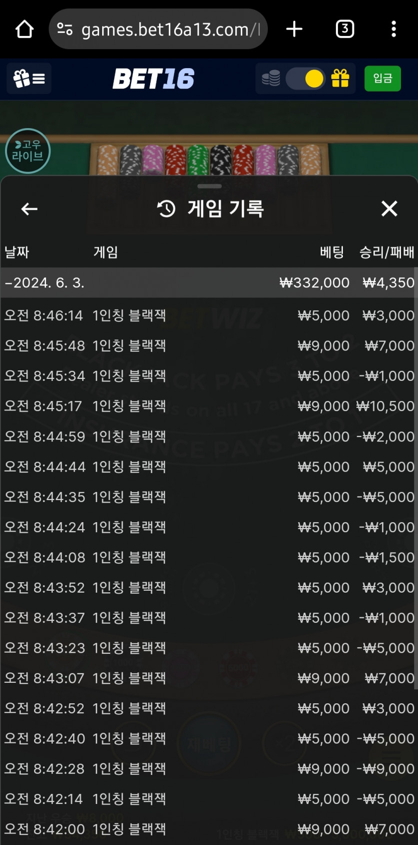 벳16 포전후기(0)