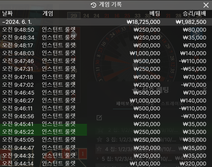케카후기 모닝룰렛(0)